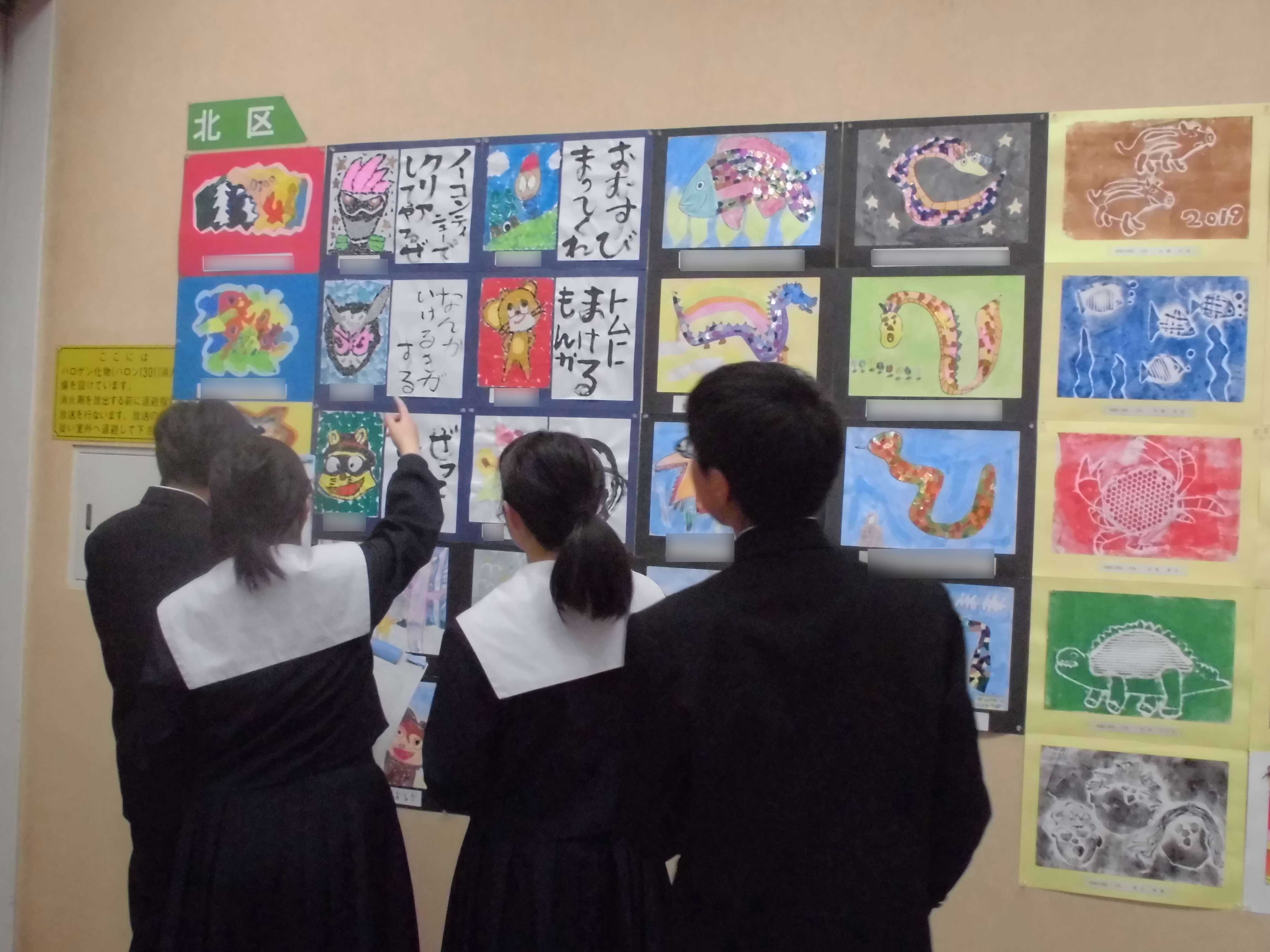 名古屋市特別支援教育研究協議会